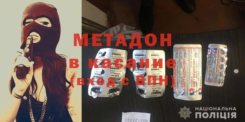 МЕТАДОН methadone  где можно купить наркотик  Бийск 